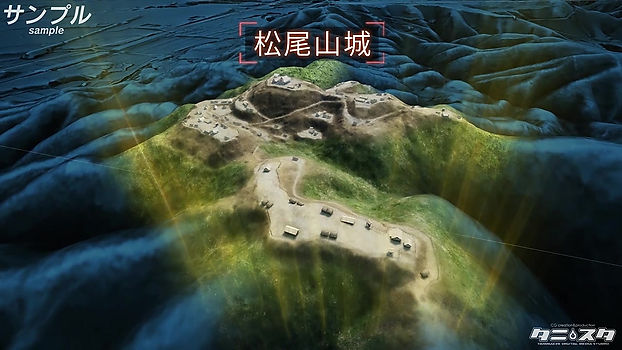 NHK BSP「決戦！関ヶ原 空からスクープ 幻の巨大山城」（2020）
